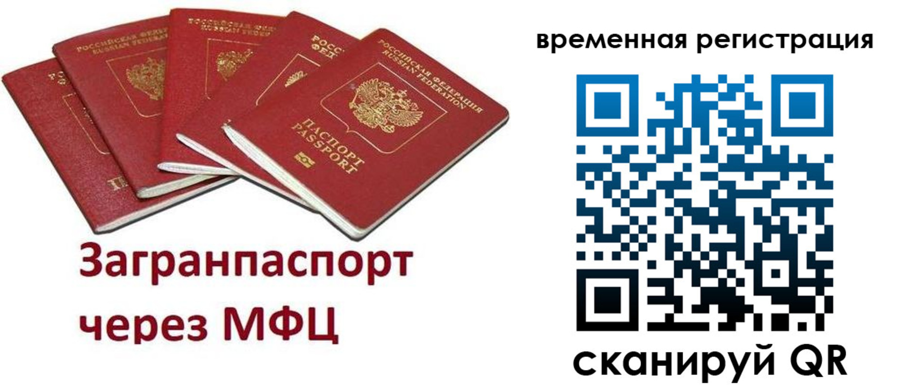 прописка для кредита в Симе