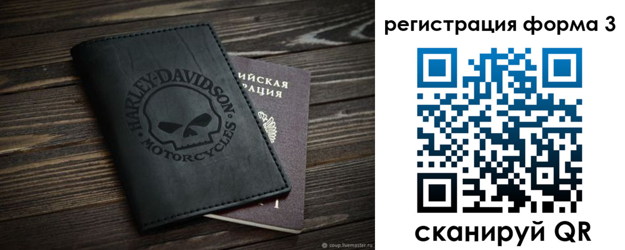 временная регистрация собственник в Симе