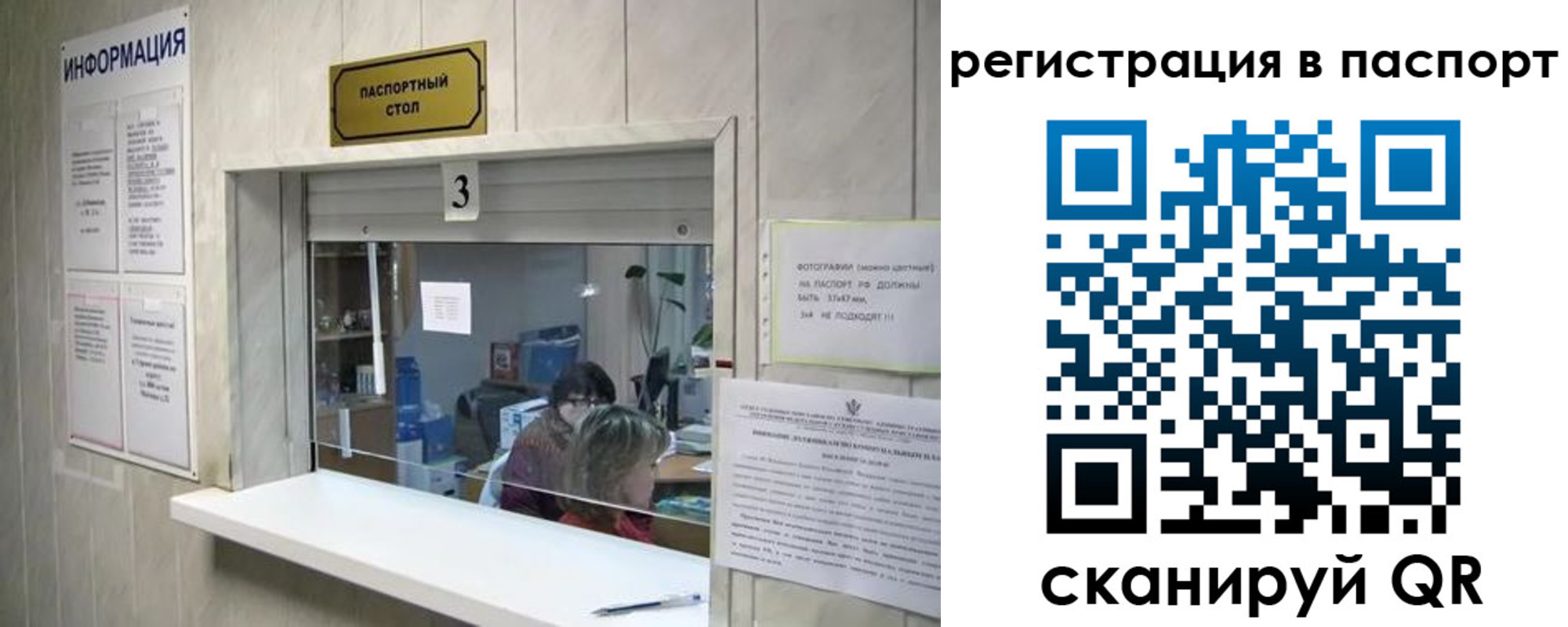 прописка поиск в Симе