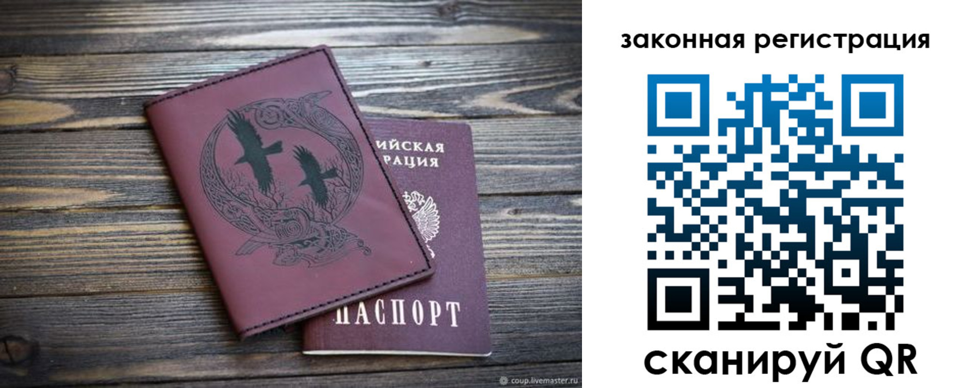 прописка для военкомата в Симе