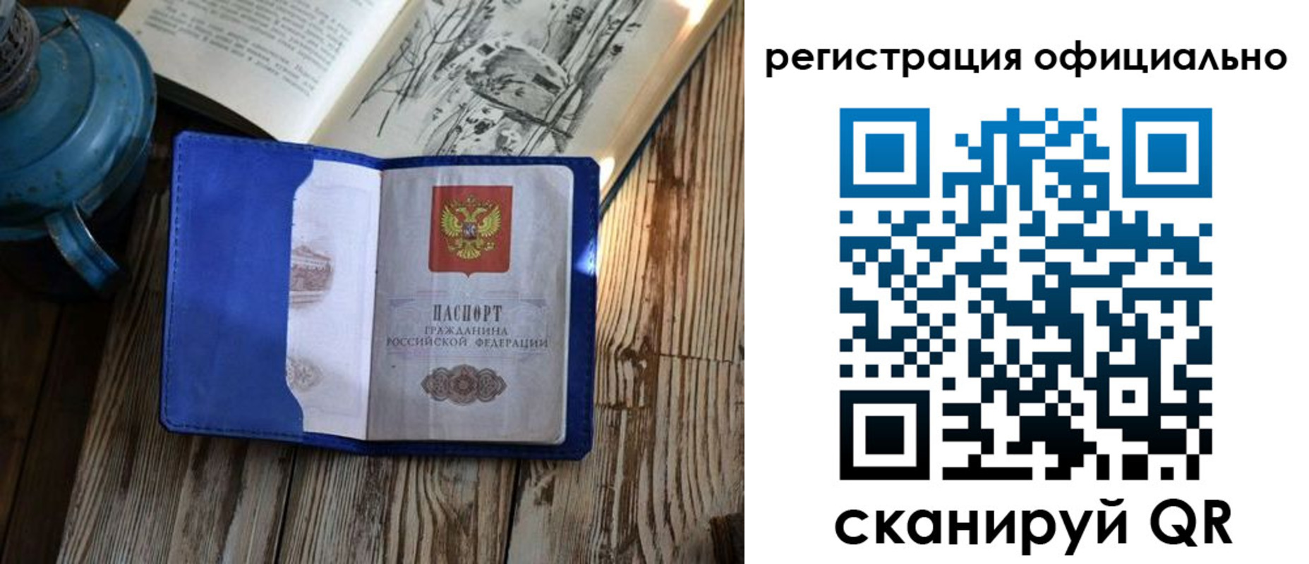 прописка законно в Симе